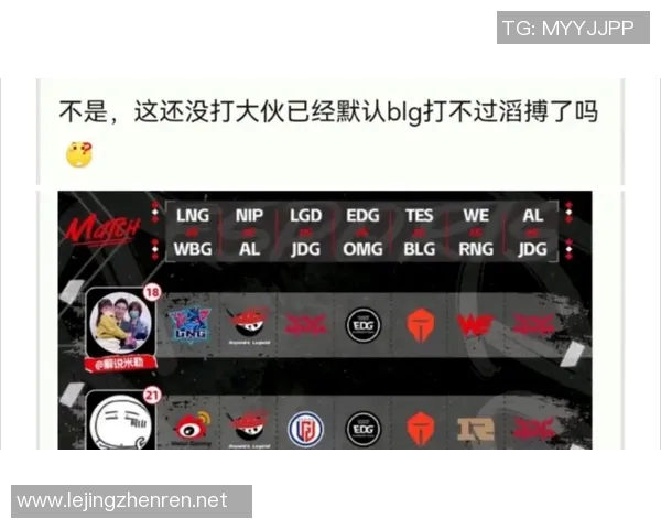 赛后复盘LNG与BLG对决中的节奏变化与战术分析