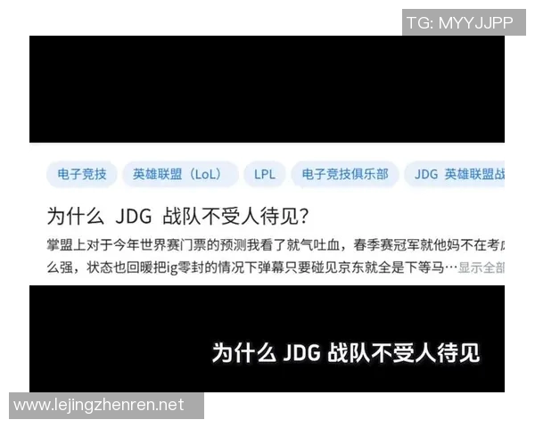 esports最新数据电竞实时数据分析揭示JDG战队快速进攻策略的核心要素与战术执行